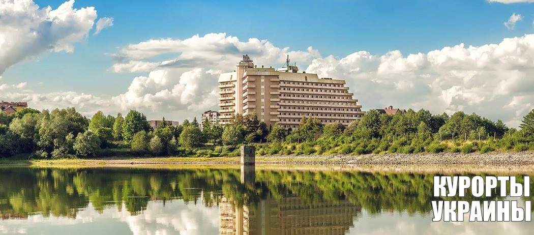 Санаторий Карпаты Трускавец